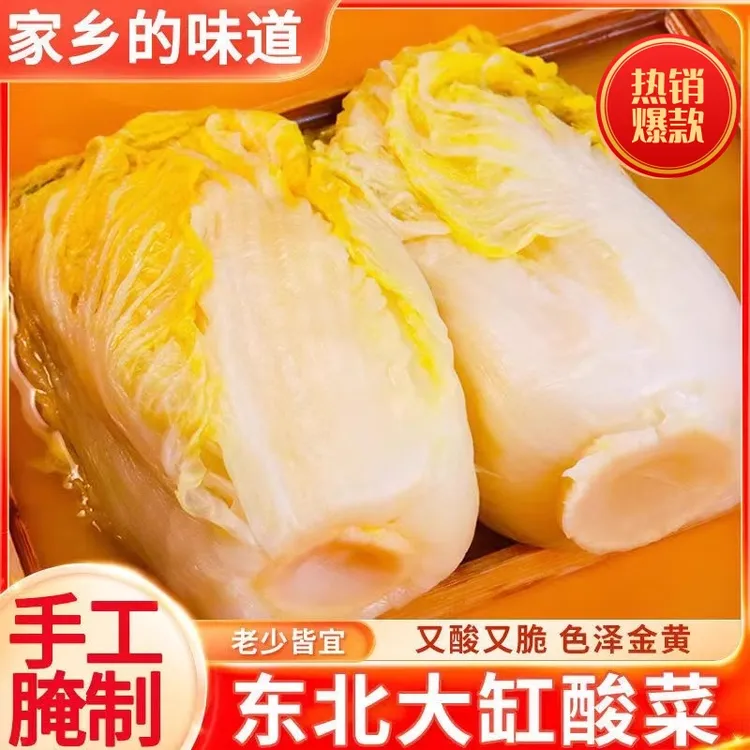 东北农家大缸发酵腌制半颗丝东北东北东北正宗酸菜