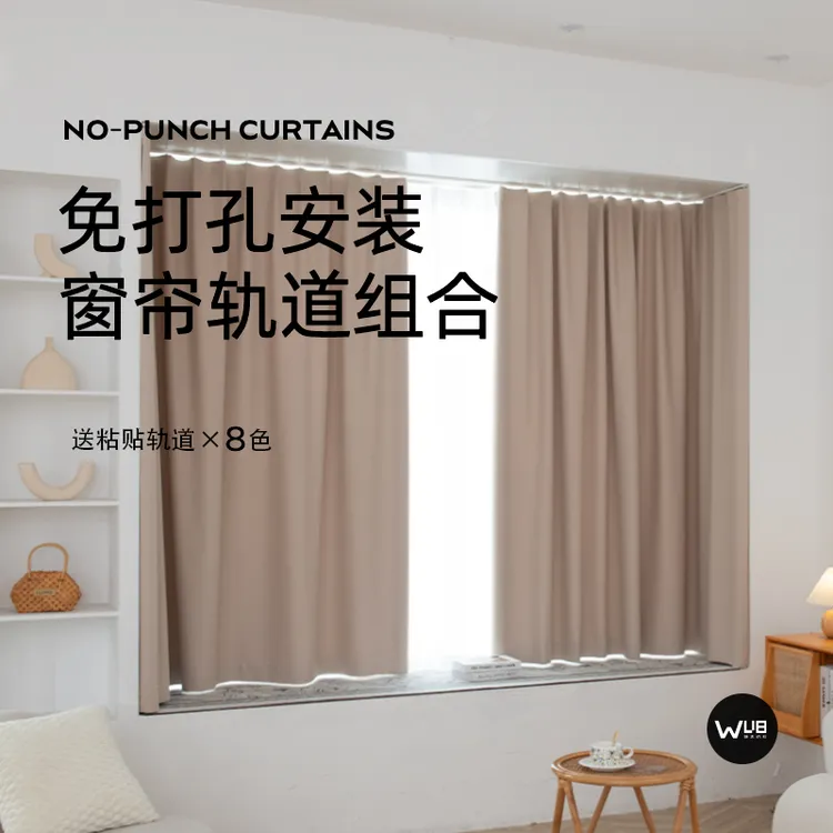 窗帘全遮光现代简约免打孔安装小窗卧室飘窗出租房简易短帘轨道式