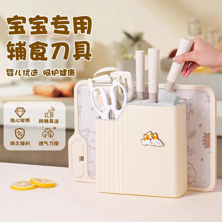 拜格婴幼儿辅食刀具套装家用女士菜刀菜板二合一宝宝专用辅食工具