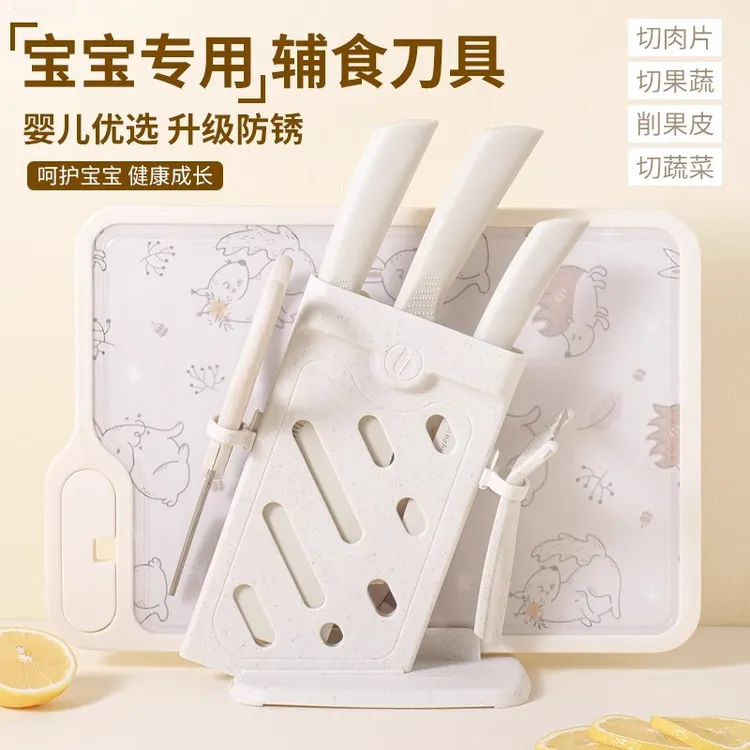 拜格宝宝辅食刀具套装婴儿专用菜刀菜板厨房家用全套儿童工具组合