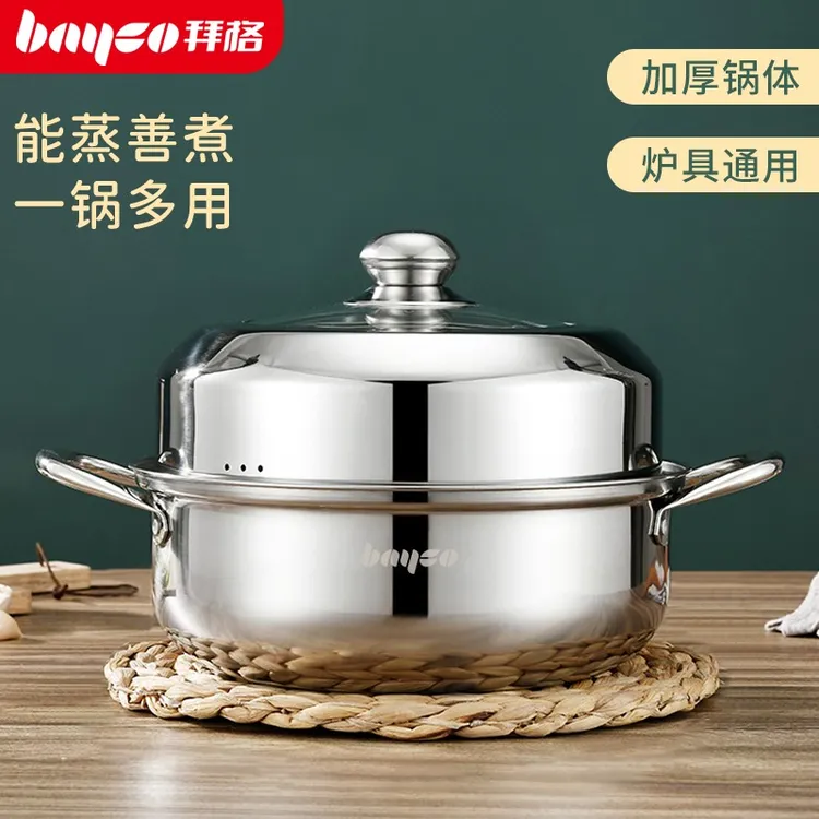 拜格蒸锅不锈钢加厚家用一层煲汤锅煮粥蒸鱼蒸馒头燃气电磁炉通用