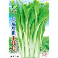 迪蔬白菜苔种子167*甜脆玉苔45优质白菜苔种籽