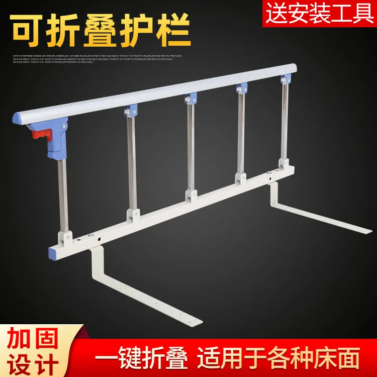 不锈钢医用折叠床护栏儿童防摔床边栏杆老人床护栏配件扶手通用