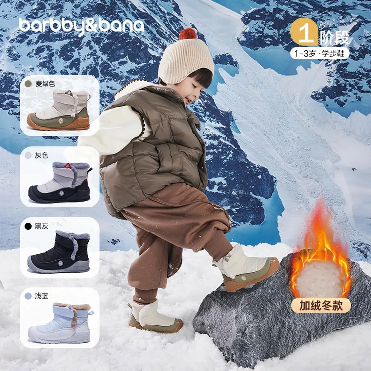 芭比班纳宝宝雪地靴冬季儿童加绒棉鞋幼儿机能棉靴保暖户外学步鞋