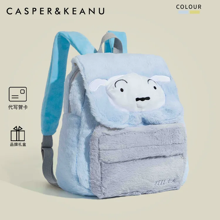 CASPER&KEANU爆款卡通蜡笔小新少女毛绒双肩包大容量学生休闲背包