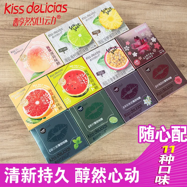 海亿醇然心动无糖薄荷糖50g*2盒清新口气海盐水果味kiss接吻糖果