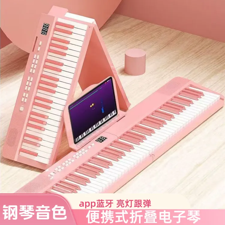 折叠电子琴61键初学入门成年幼师专业练习考级多功能磁吸电钢琴88