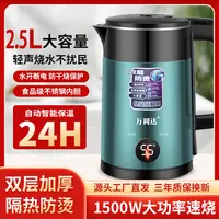 （大牌补贴）电恒温水壶烧水壶双层隔热防烫一键式大容量防止锰钢