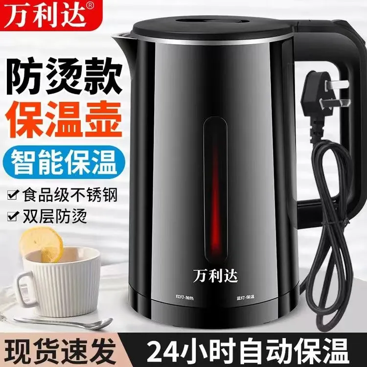 （大牌补贴）电恒温水壶烧水壶双层隔热防烫一键式大容量防止锰钢