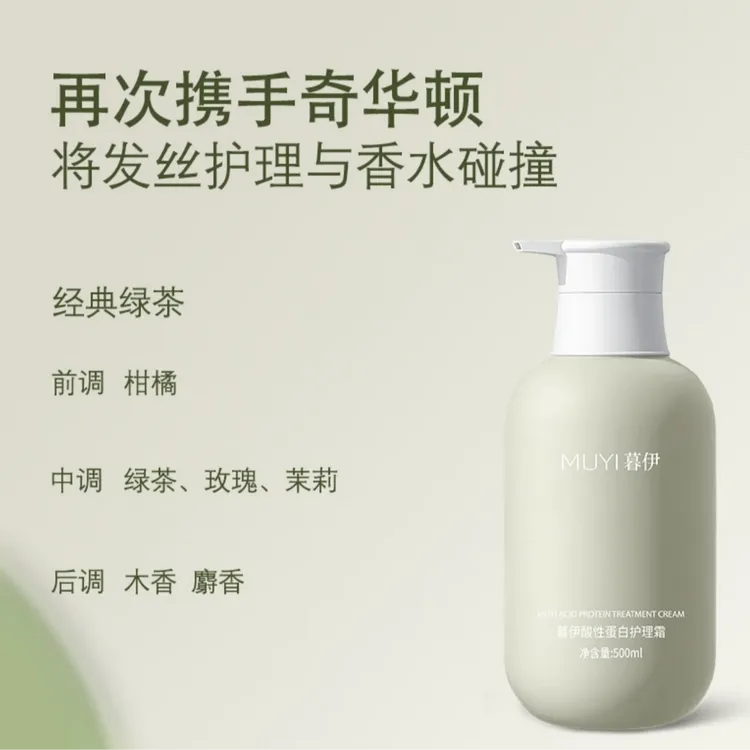 理发店专用发质修护酸性护理蛋白干枯毛躁顺发膜