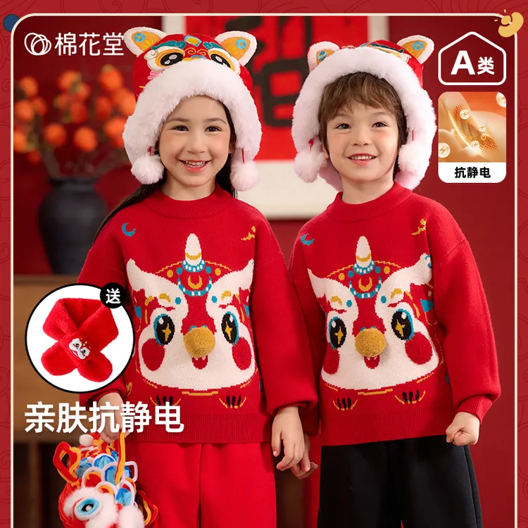 【球福来】棉花堂儿童圆领毛衣拜年服喜庆加厚保暖毛衣上衣F242283