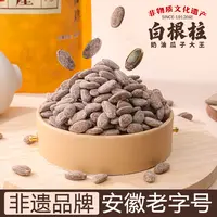 安徽蚌埠非遗特产白根柱奶油吊瓜子手炒2025手炒新货大颗粒吊瓜子