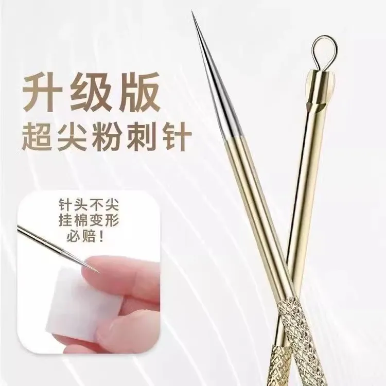 【买就送收纳盒跟酒精棉】粉刺针去黑头针暗疮针挤痘痘针工具套装刮