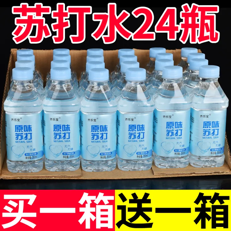 包邮【买一箱送一箱】苏打水整箱批发350ml弱碱性苏打水原味