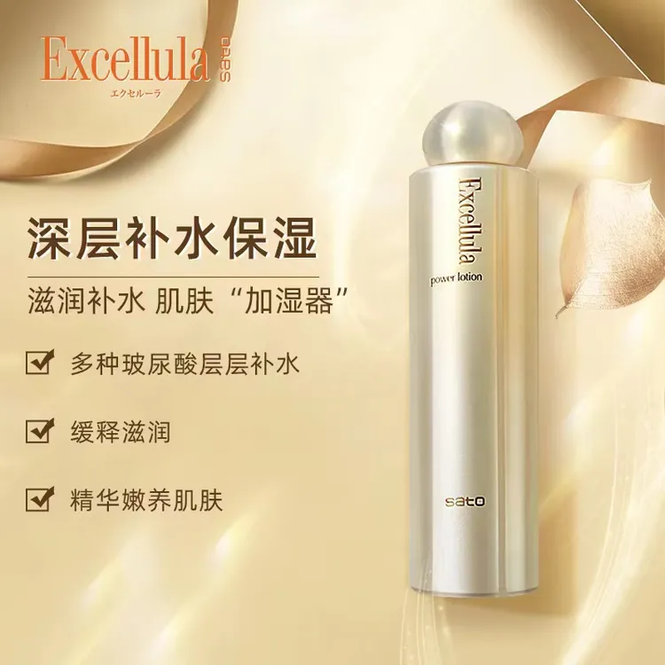 Excellula艾思诺娜焕润水150ml日本进口清润水干性湿敷化妆品