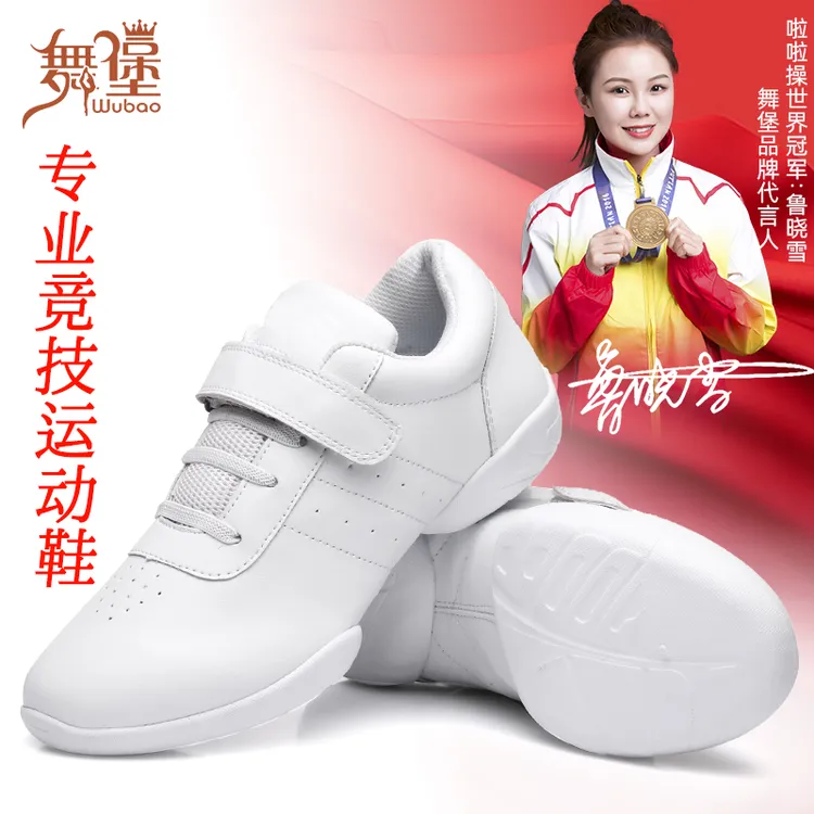 软底儿童运动啦啦操鞋竞技健美操鞋子白色健身鞋训练比赛鞋373