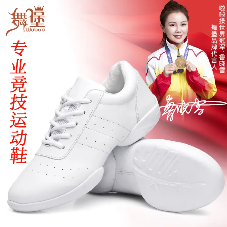 儿童健身鞋训练竞技健美操鞋子白色比赛鞋软底运动啦啦操鞋371