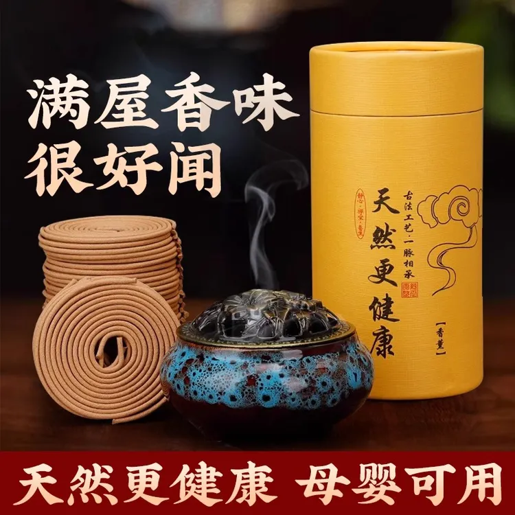 蚊香驱蚊艾草香檀香熏香家用室内持久留香桂花盘香薰厕所除臭祛味