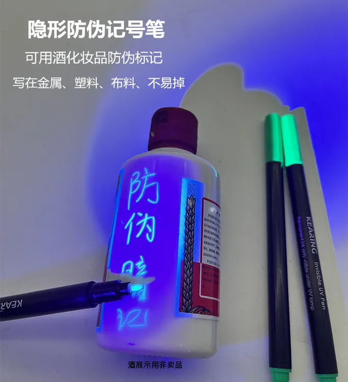 隐形记号笔防伪笔隐形写字烟酒珠宝防伪暗记防串货油性防水速干