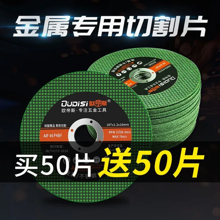 角磨机切割片树脂磨片不锈钢超薄打磨片100金属切片砂轮磨光切割