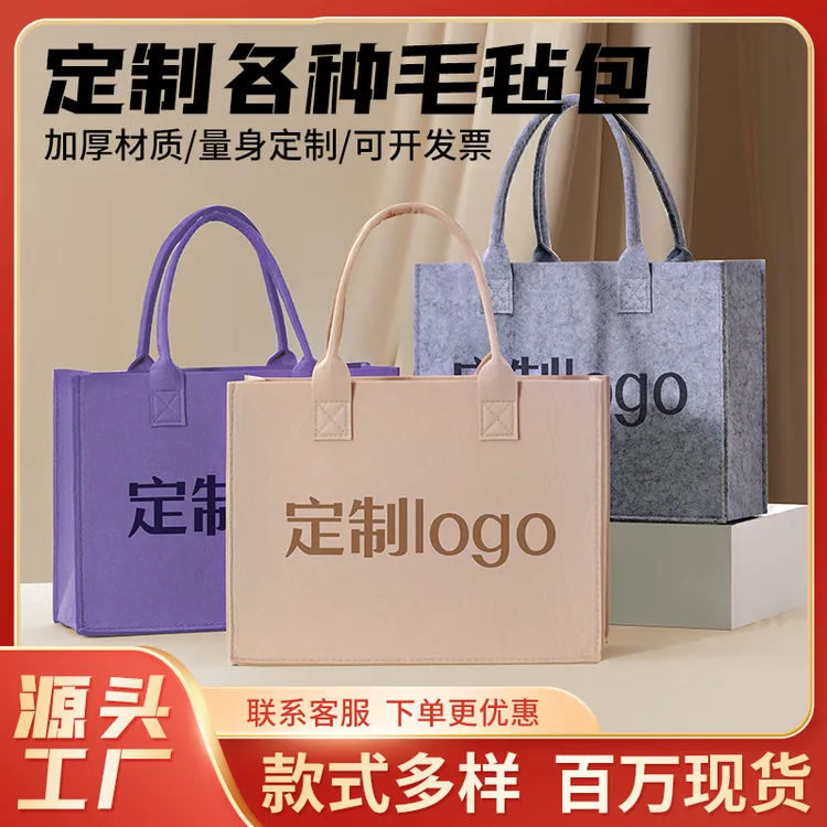 毛毡手提袋定制定做公司礼品袋制作印刷logo企业设计订制包装袋子