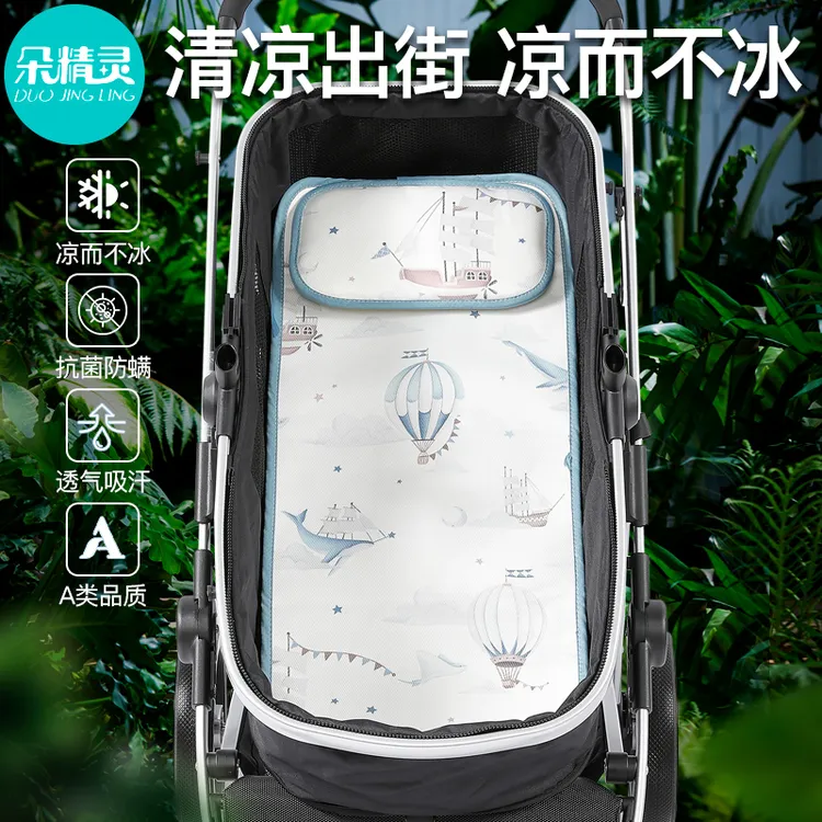 婴儿车凉席垫子夏季宝宝推车专用高景观车睡垫新生儿摇篮睡篮凉垫