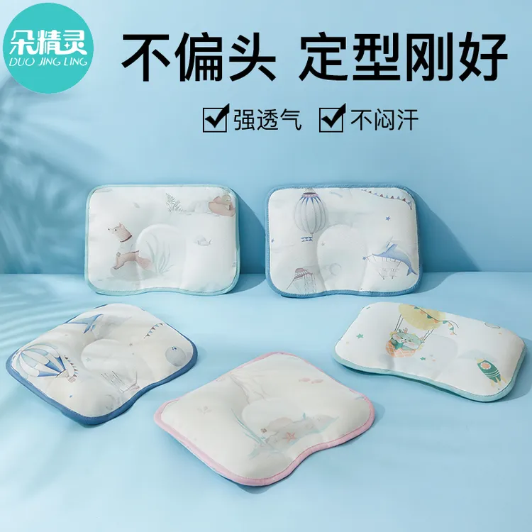 婴儿枕头宝宝定型枕0到6个月新生儿冰丝荞麦枕0一3月矫正头型夏季