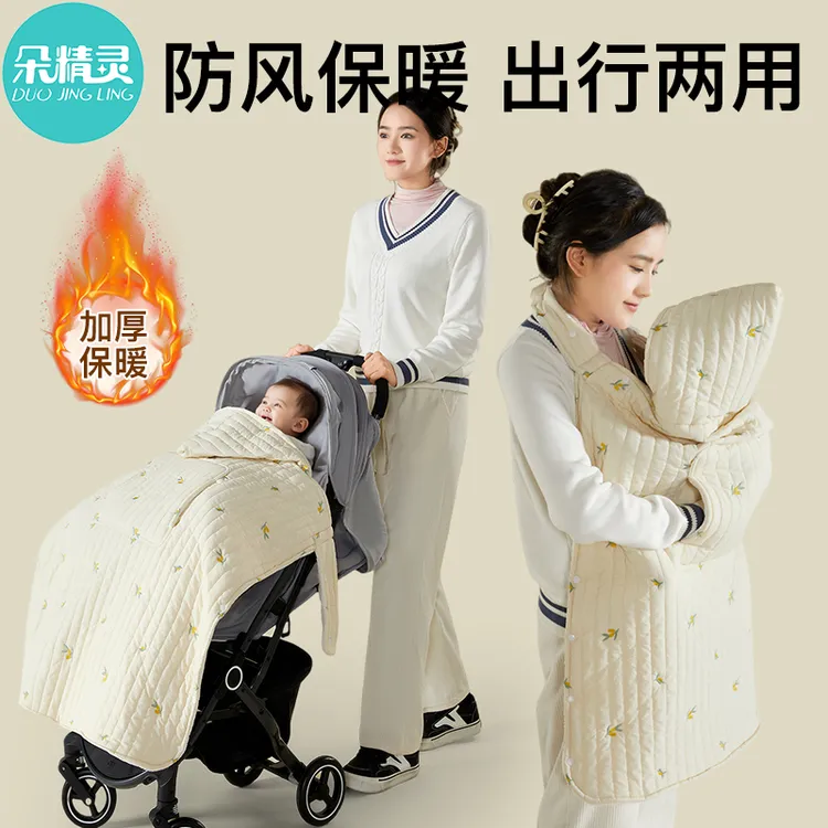 婴儿腰凳挡风被冬季推车保暖罩宝宝遛娃神器防风盖毯外出背带斗篷