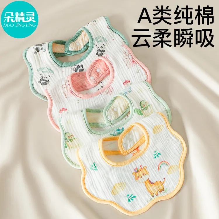 婴儿纯棉新生儿围嘴口水巾宝宝纱布防吐奶水围兜饭兜a类0-3-6月
