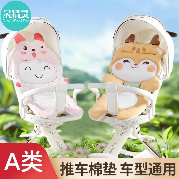 婴儿车垫四季通用柔软保暖加厚遛娃小推车棉垫子宝宝遛娃神器坐垫