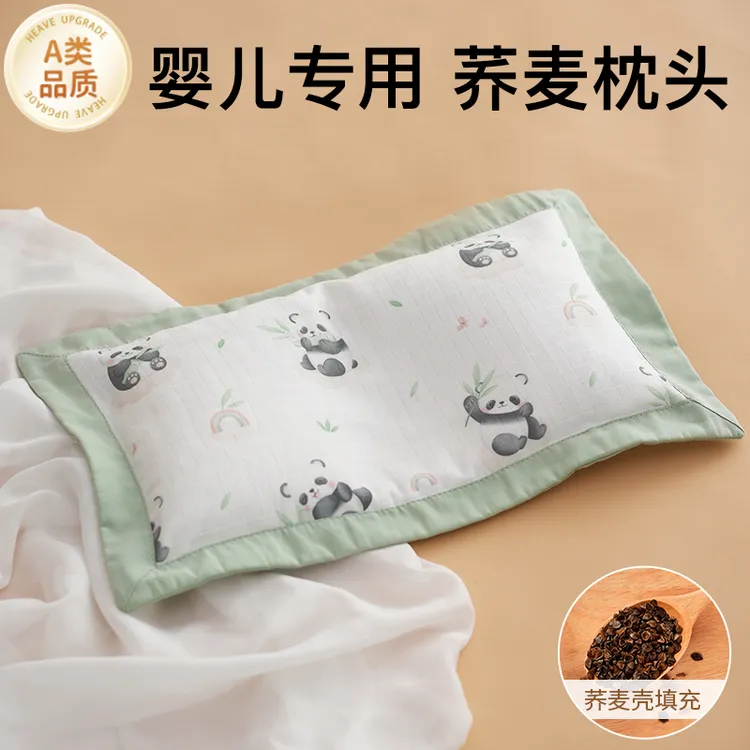 婴儿定型枕舟状头偏头荞麦壳枕头0到6个月纠正头型矫正新生儿四季