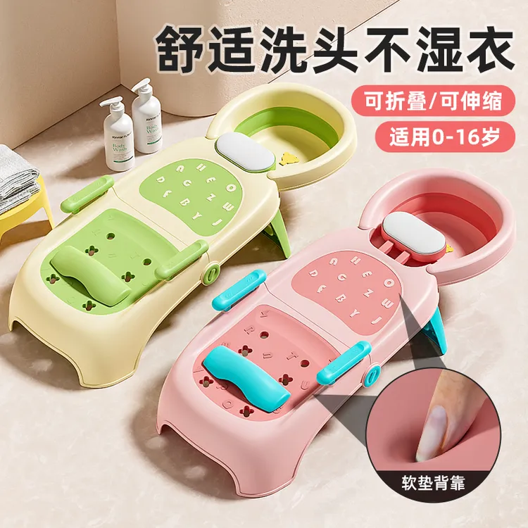 儿童洗头躺椅洗头发神器可折叠宝宝洗头椅家用小孩婴儿洗头床椅子
