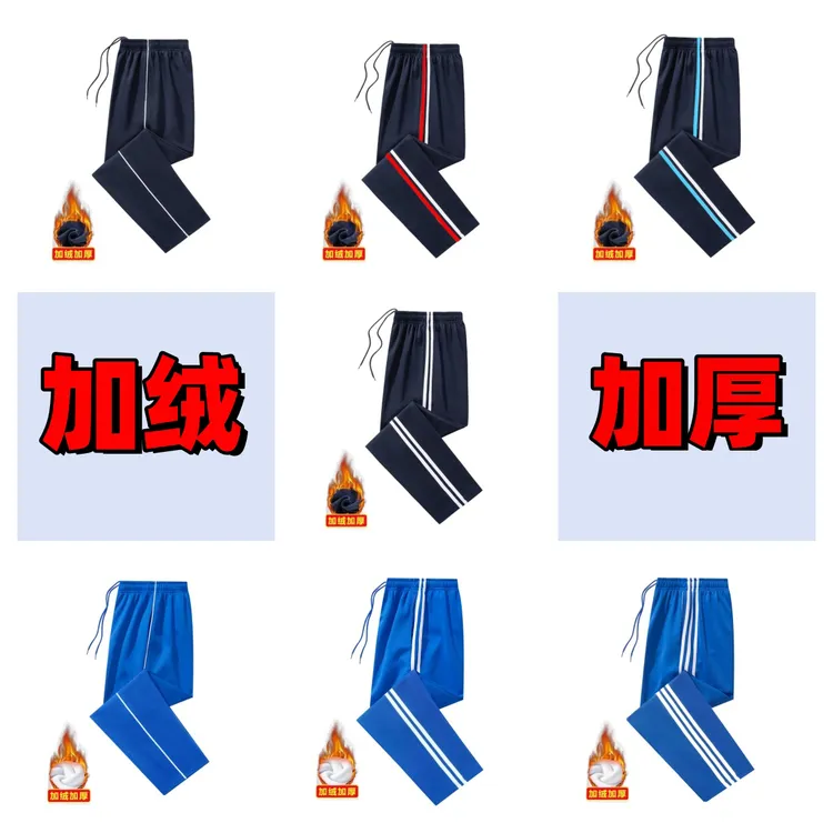 学生校服裤子冬款加绒加厚初高中生小学生校服裤运动裤宽松二条杠