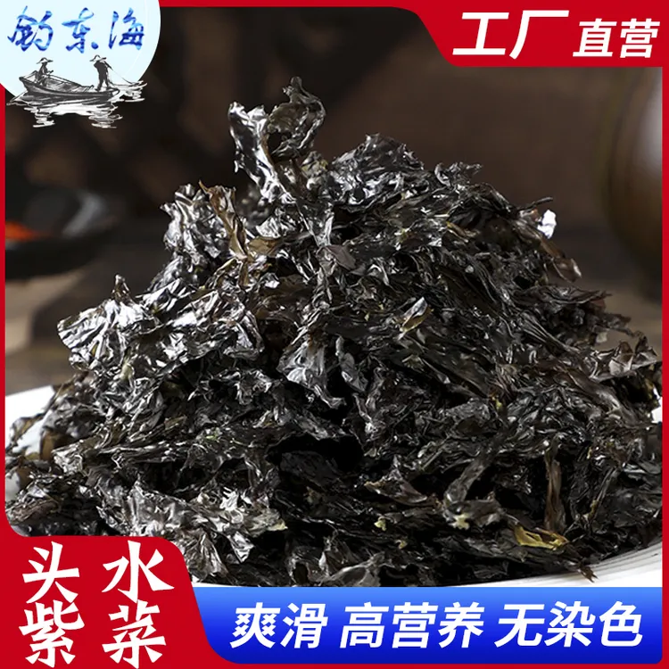 【钓东海】头水紫菜饼海鲜干货煲汤优质营养干紫菜无沙65克/120克