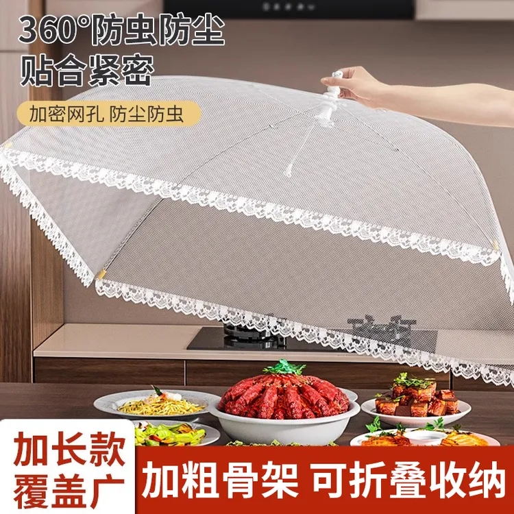 防蚊家用神器可折叠防苍蝇网罩盖菜餐桌罩长方形剩饭防蚊子食物罩