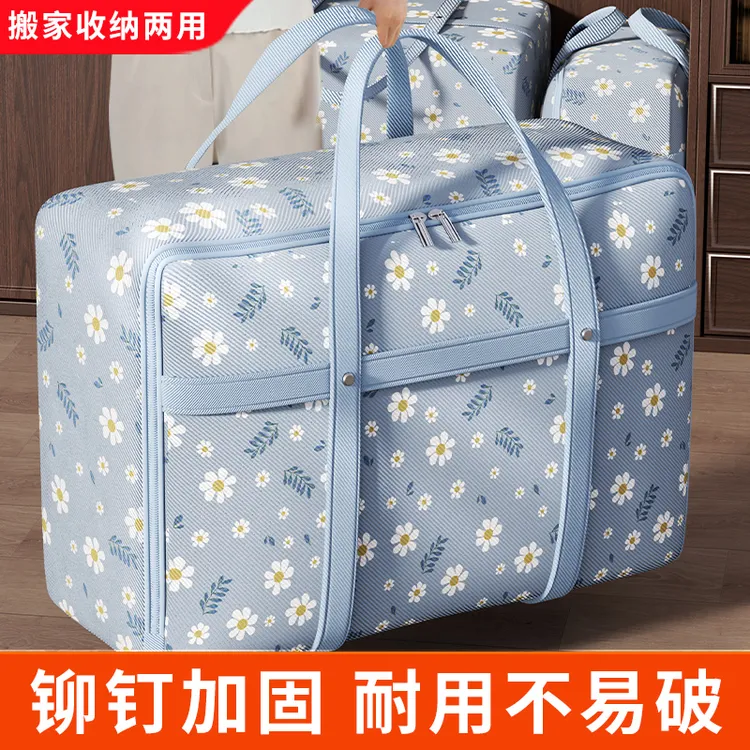 被子收纳袋子装衣服物行李搬家打包袋大容量防水防潮整理袋编织袋