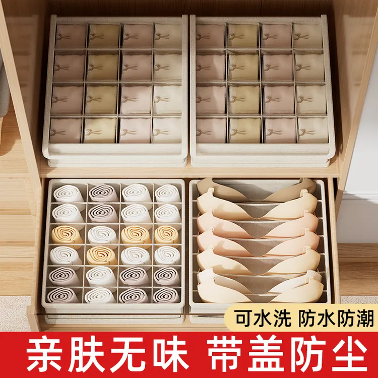 内衣收纳盒抽屉分格水洗内裤袜子文胸分隔收纳布艺衣柜收纳盒家用