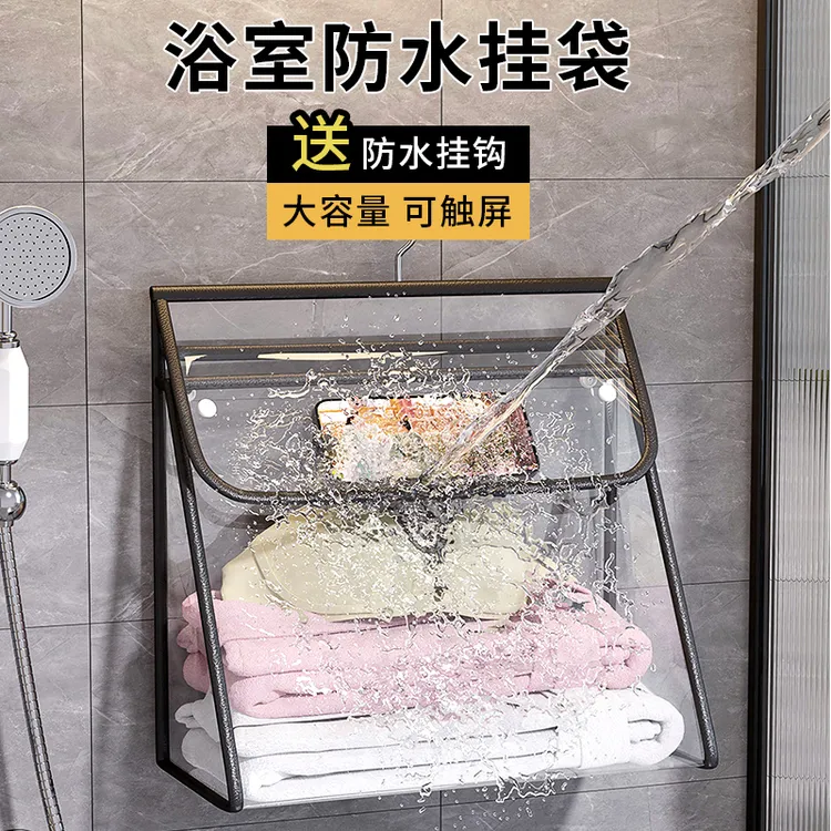 浴室收纳袋防尘洗澡放衣服防水挂袋宿舍墙挂式收纳袋子置物神器