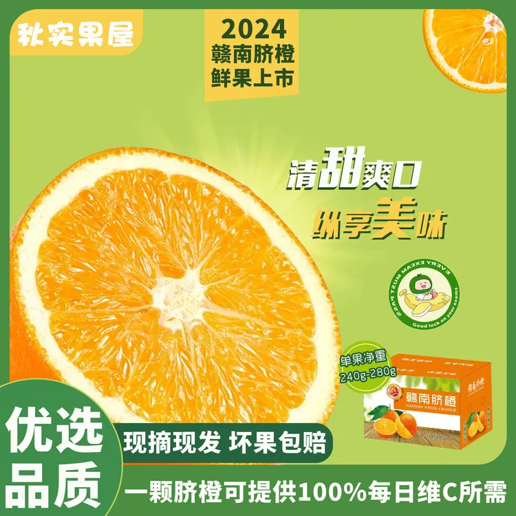 正宗赣南脐橙10斤新鲜自然成熟皮薄香甜现摘现发生态果花皮二级果
