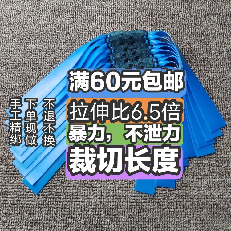 暴力蓝，精绑皮筋组（一件十副）