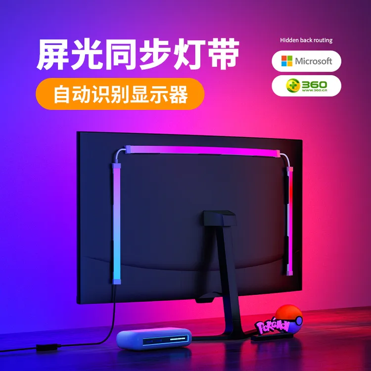 欣朵电脑RGB灯带神光同步桌面显示器LED彩色自动拾音灯电竞氛围灯