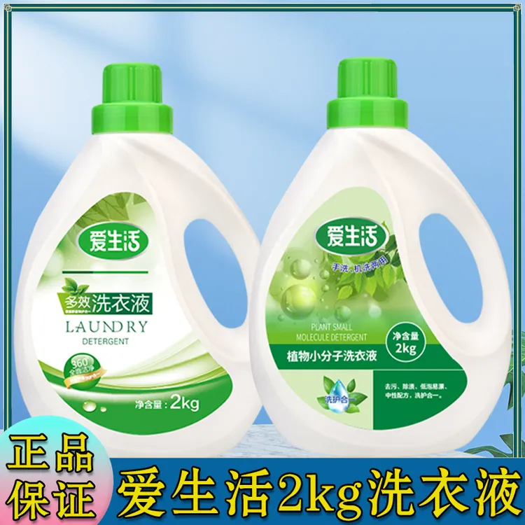 绿叶爱生活大桶洗衣液家用多效深层去污抑菌家庭装洗液正品小分子