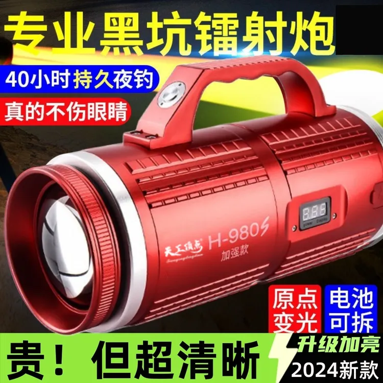 顶点激光炮款激光大炮钓鱼灯夜钓灯超亮强光蓝光灯夜钓专用灯