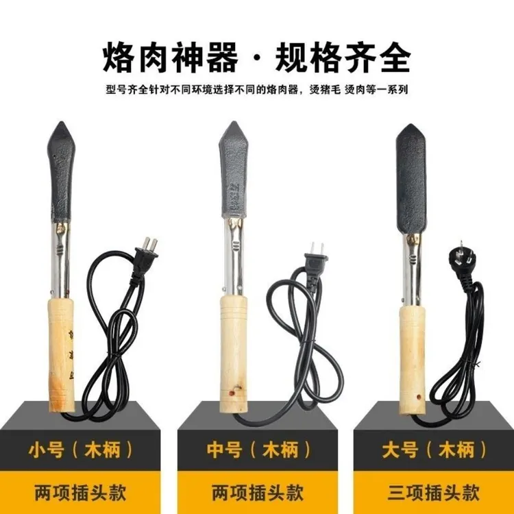 智创烧猪毛烙猪毛电烫猪皮烙肉器脱毛烙毛除毛神器（只适合家用）