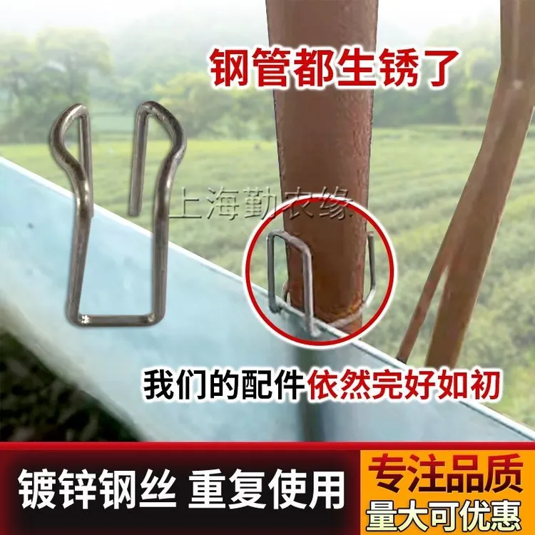 智创蔬菜温室大棚配件围裙卡裙膜卡挂钩固膜钢丝卡扣农膜固定夹子