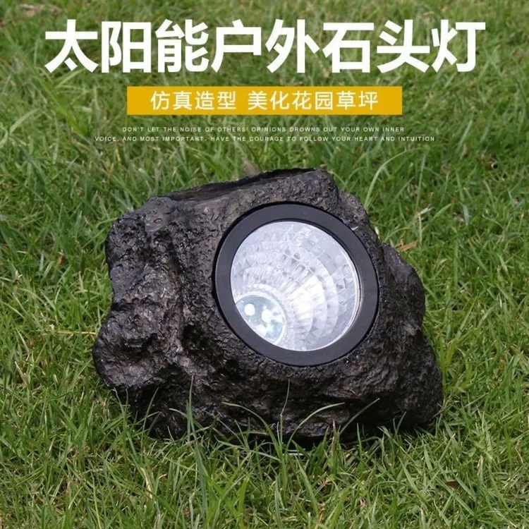 智创太阳能灯户外庭院仿真石头灯花园草坪装饰LED防水射灯光控常