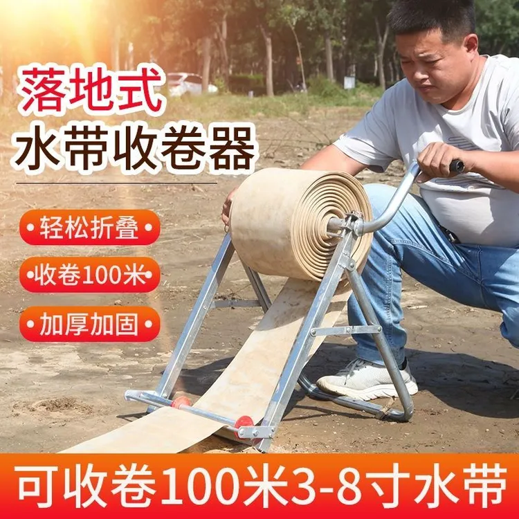 智创新款水带神器卷收器农用灌溉水管收放卷收盘机器折叠百米卷管