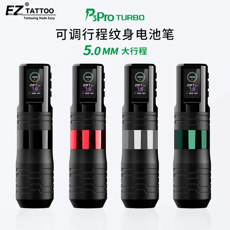 EZ纹身器材p3proturbo可调行程电池笔直驱5.0mm大行程无线一体机