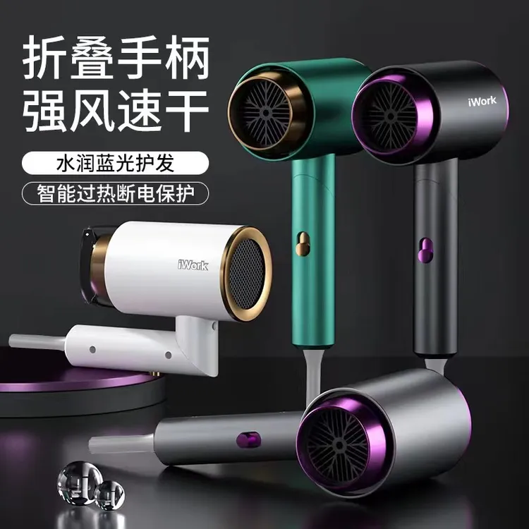 【蓝俏专享】电吹风  家用大功率蓝光吹风机护发不伤发冷热风速干