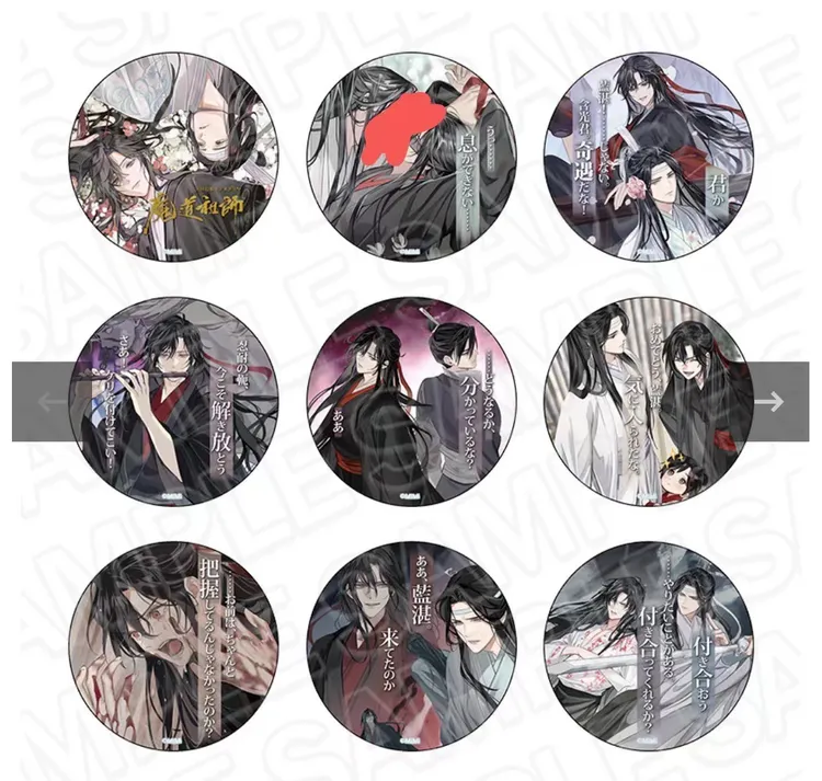 【顺丰】魔道祖师日谷茶屋名台词VOL4,VOL5吧唧杯垫桌垫【盲盒代拆】